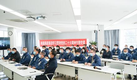 感悟思想偉力，勇毅爭先譜新篇 | 南通海星集團學(xué)習貫徹黨的二十大精神專(zhuān)題黨課