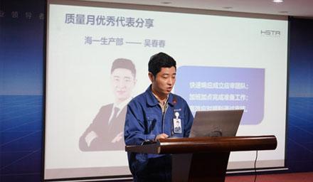 收官！質(zhì)量月有這幾位先進(jìn)代表接受表彰！