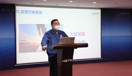 2022年度精益發(fā)布會(huì )暨海星智造HIM星啟航！