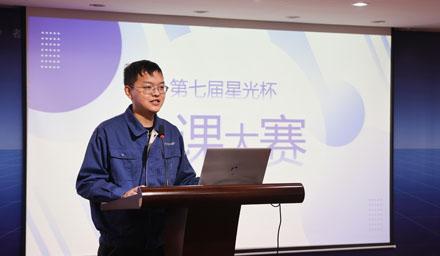 善于學(xué)習，樂(lè )于分享——海星股份第七屆“星光杯”微課大賽圓滿(mǎn)完成